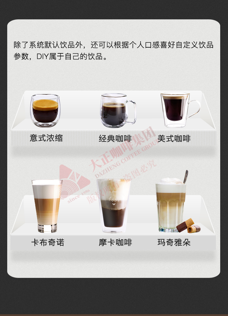 COFFEEDAZHENG GT4商用全自动咖啡机,可DIY属于自己的饮品