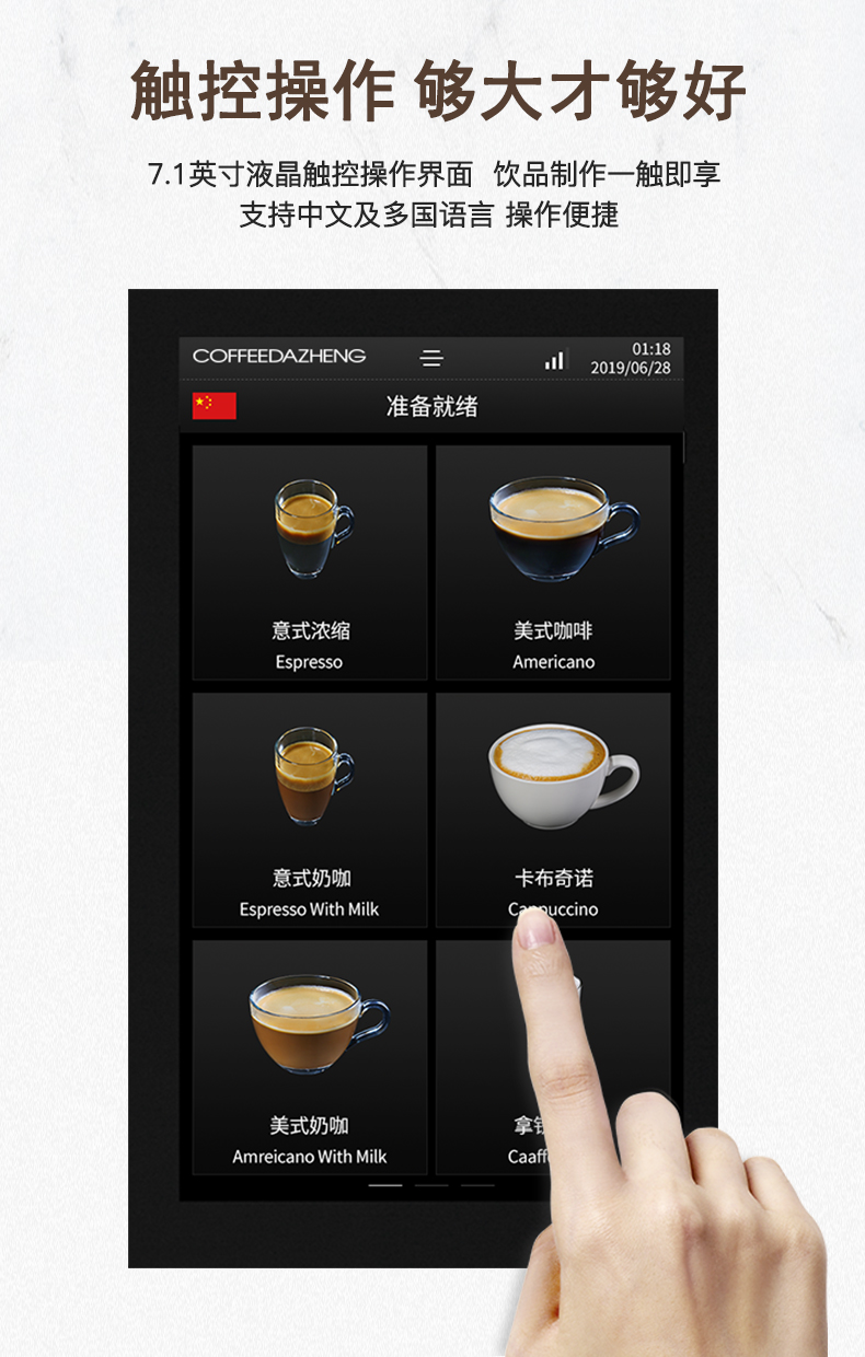 COFFEEDAZHENG GT5商用全自动咖啡机,触控操作够大才够好