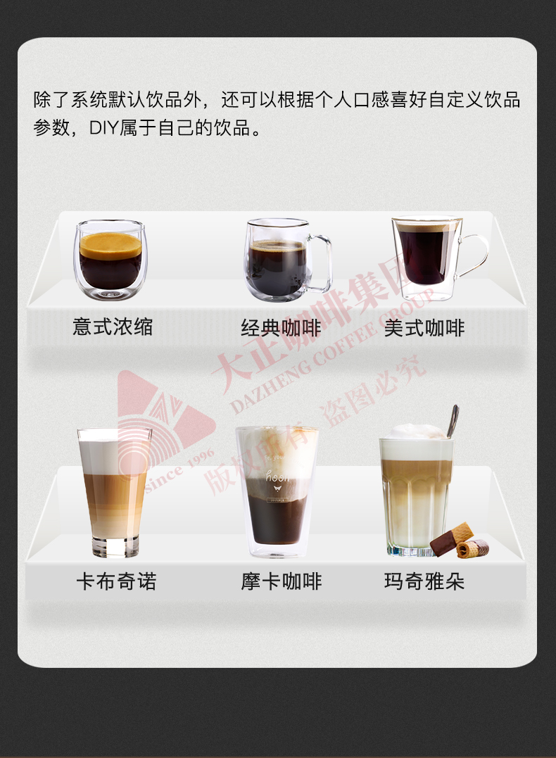 COFFEEDAZHENG GT5商用全自动咖啡机,可DIY属于自己的饮品