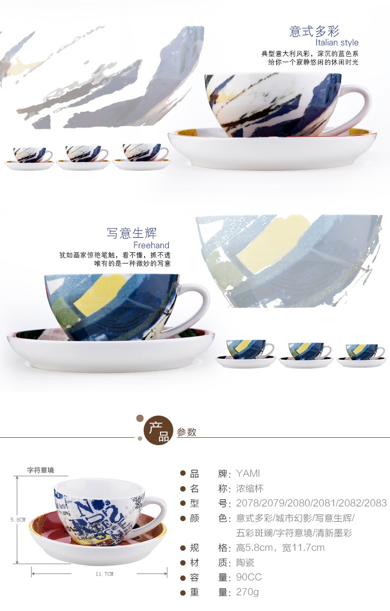 YAMI 复古陶瓷咖啡杯,产品参数