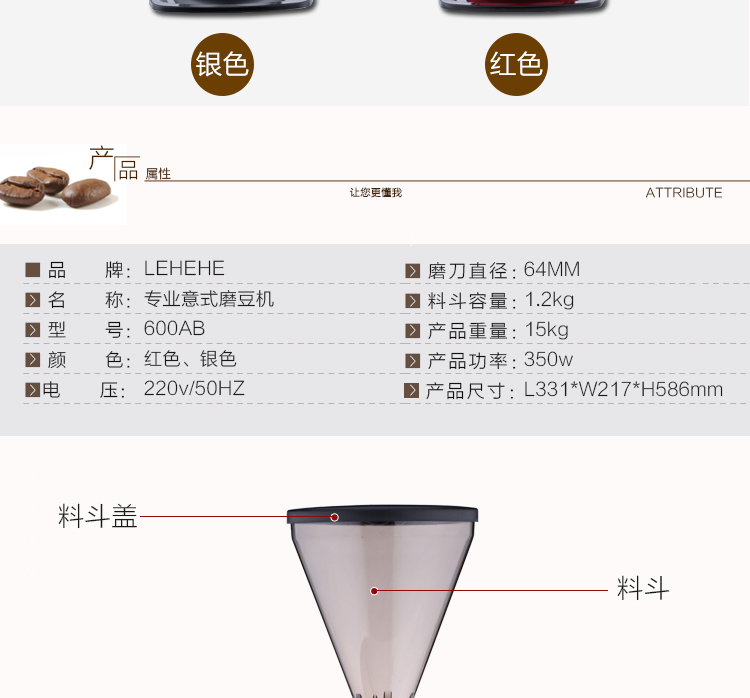 LEHEHE LHH-600AB 专业意式磨豆机茶,产品数据      