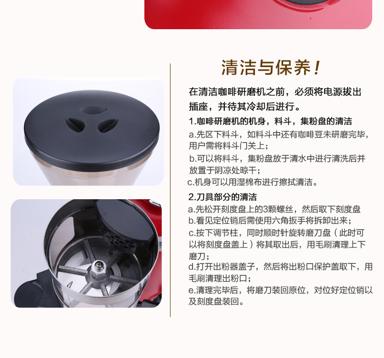 LEHEHE LHH-600AB 专业意式磨豆机,清洁与保养  