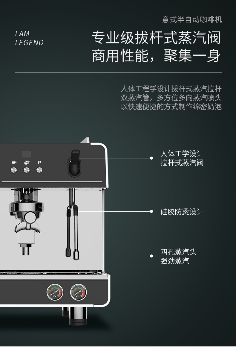 商用半自动咖啡机拨杆式蒸汽阀