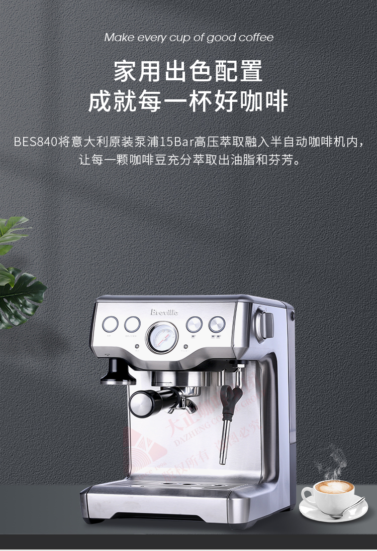 Breville铂富咖啡机 BES840,家用出色配置,成就每一杯好咖啡