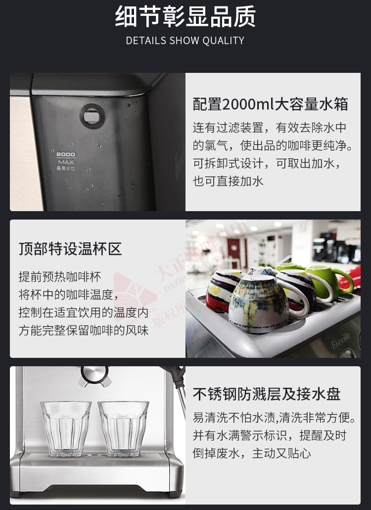 Breville铂富咖啡机 BES840,配置2000ml大容量,顶部特设温杯区,不锈钢防溅层及接水