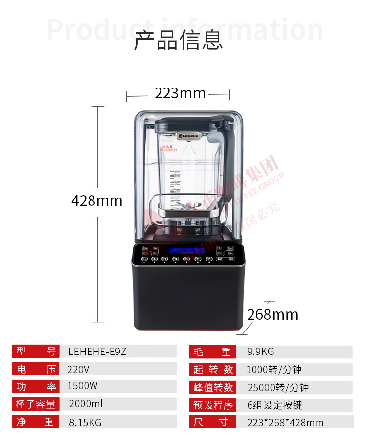 真空搅拌沙冰机,产品信息