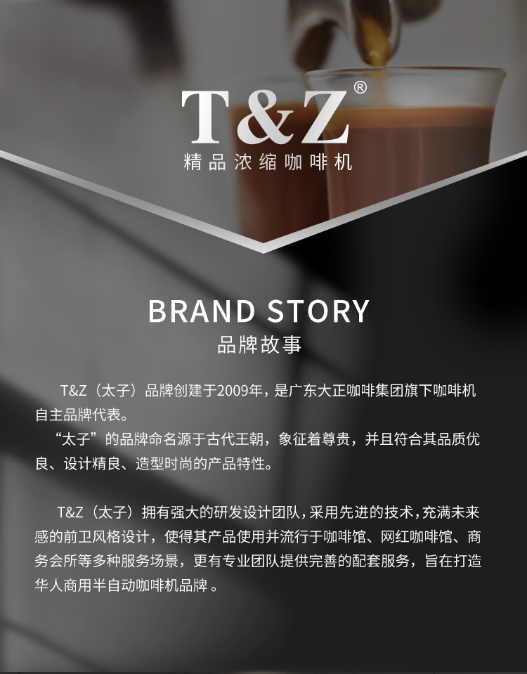 品牌故事
