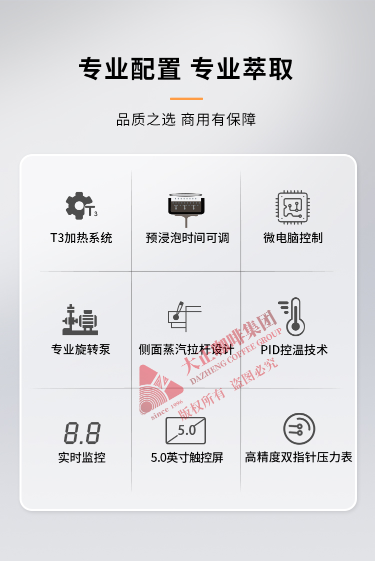 专业配置 专业萃取