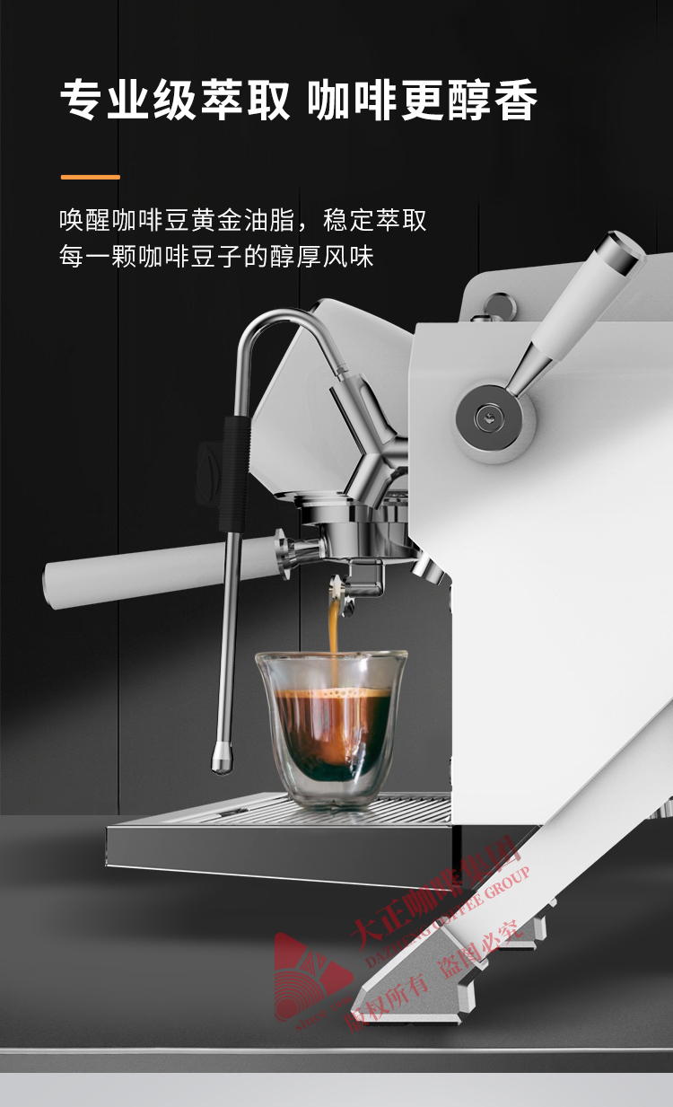 专业级萃取 咖啡更醇香