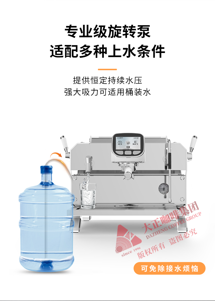 专业级旋转泵 适配多种上水条件