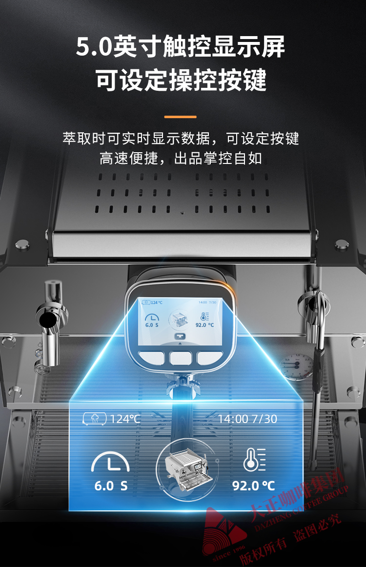 5.0英寸触控显示屏 可设定操控按键