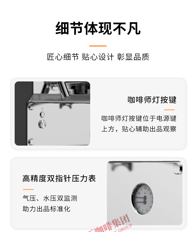 细节体现不凡