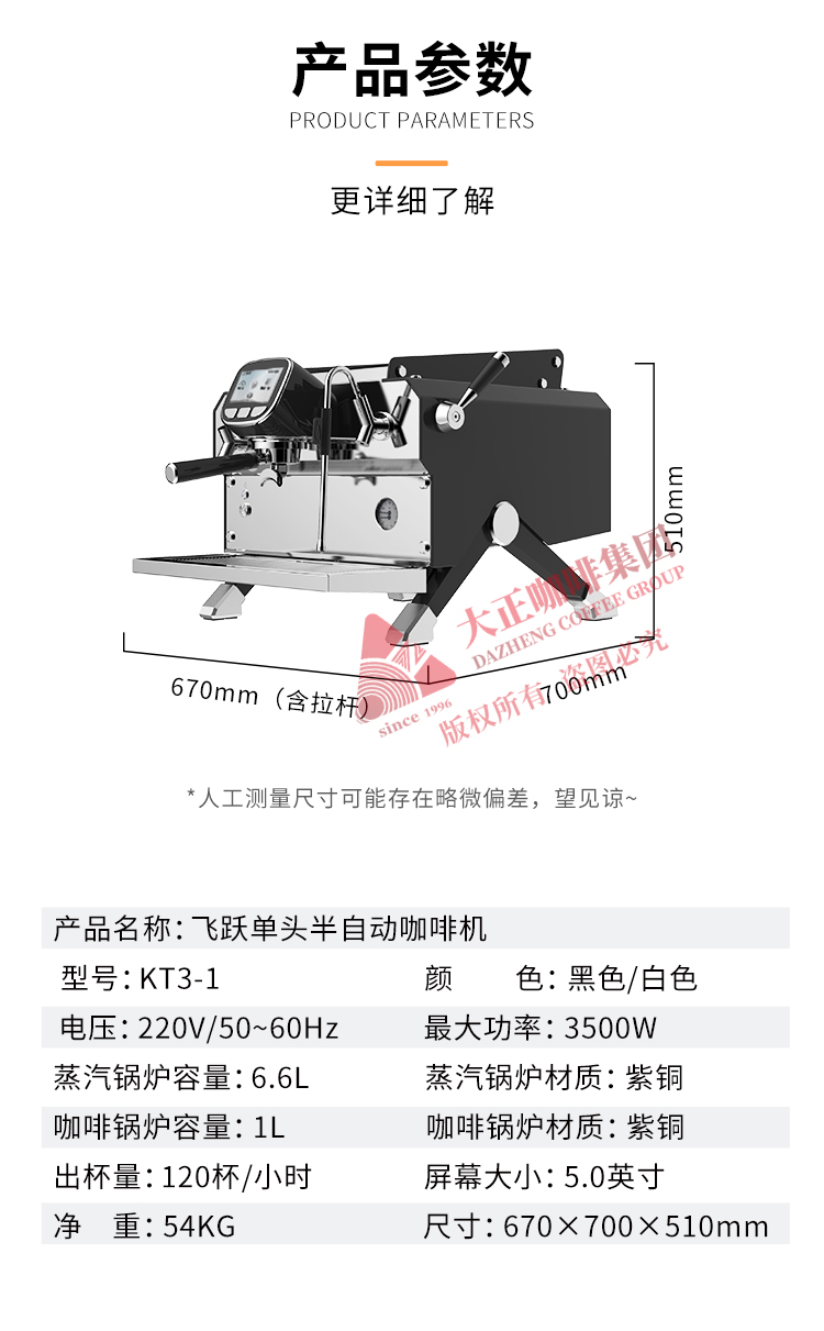 产品参数