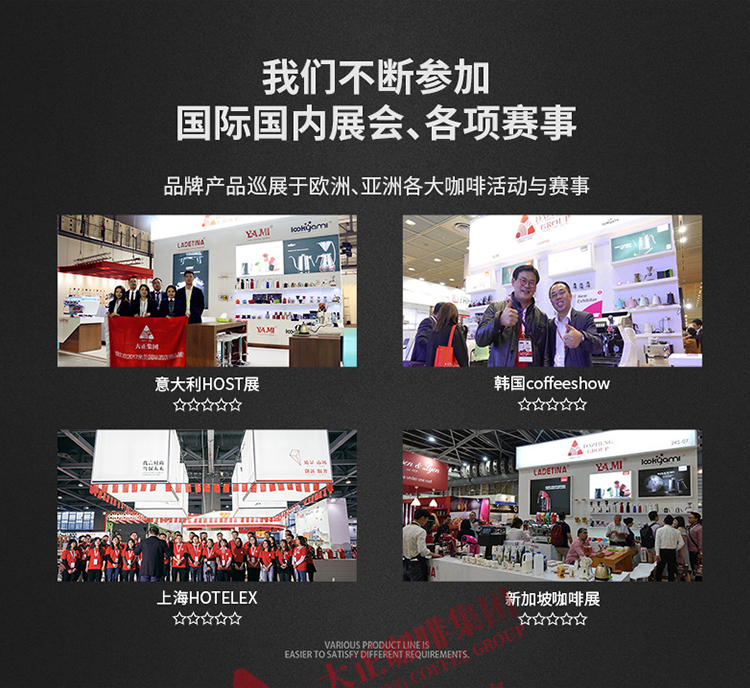 我们不断参加国际国内展会，各项赛事