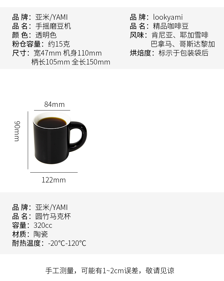 LOOKYAMI精品手冲套装,产品参数