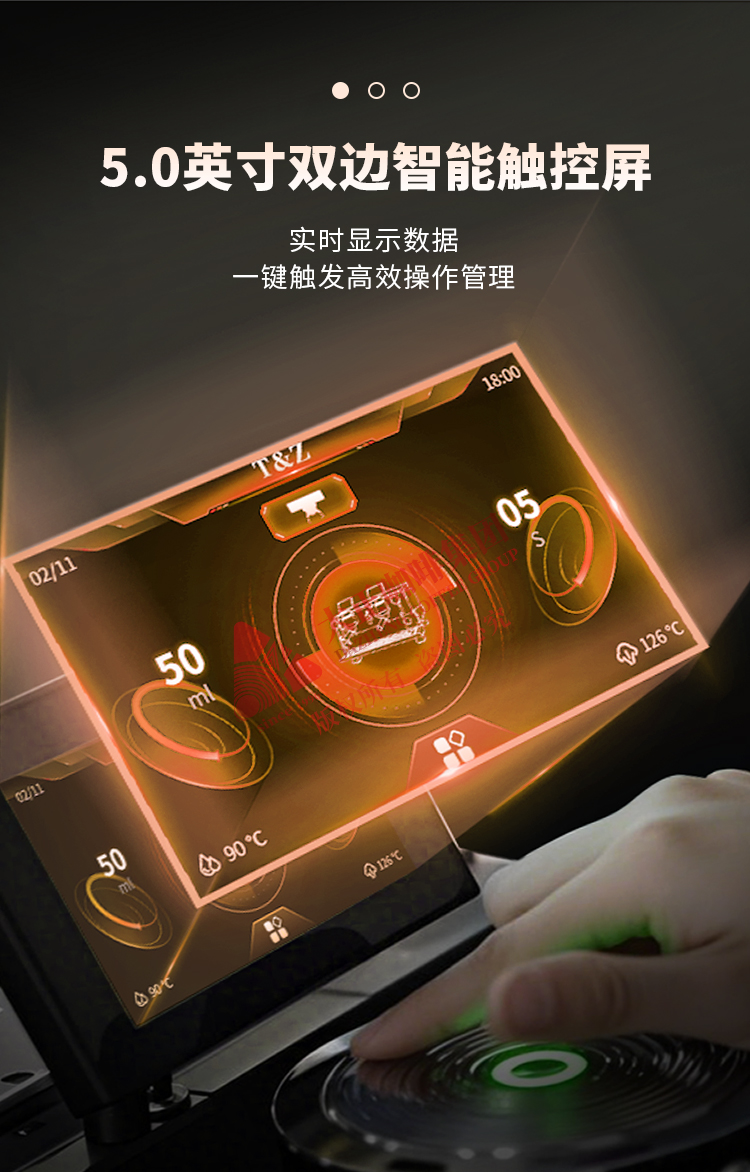 5.0英寸双边智能触控屏