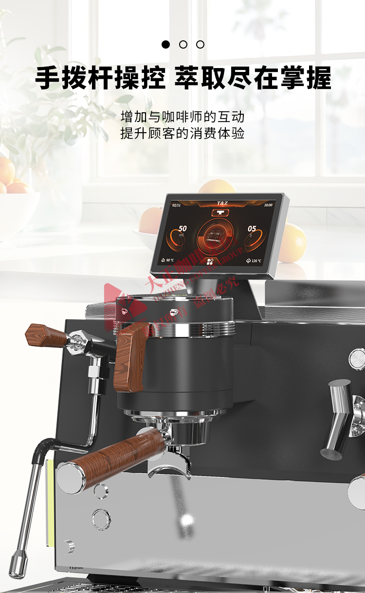 手拨杆操控 萃取尽在掌握