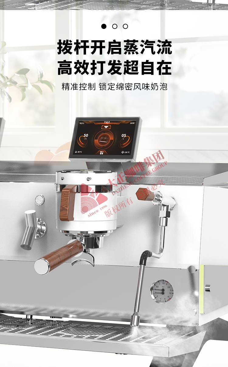 拨杆开启蒸汽流 高效打发超自在