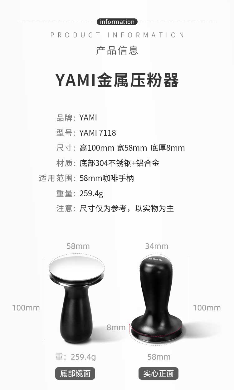 YAMI 7118亚米金属压粉器,产品信息