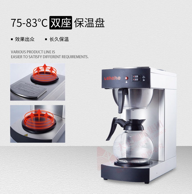 美式咖啡机,75-83℃双座保温盘