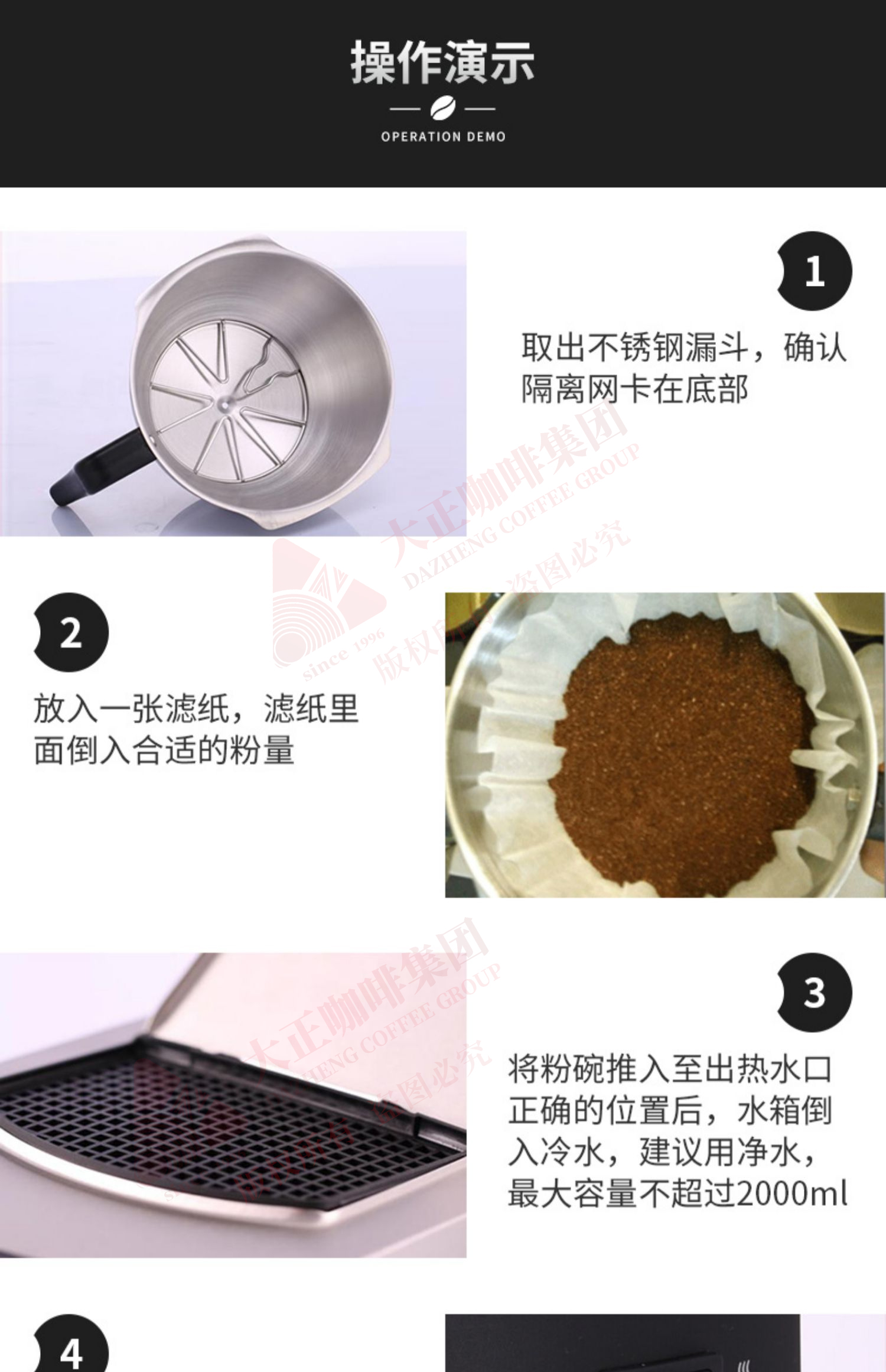 美式咖啡机,操作演示