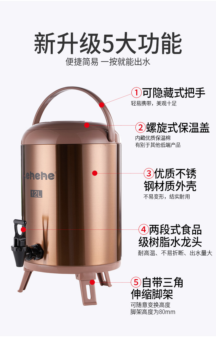 亚光不锈钢保温茶桶,新升级5大功能