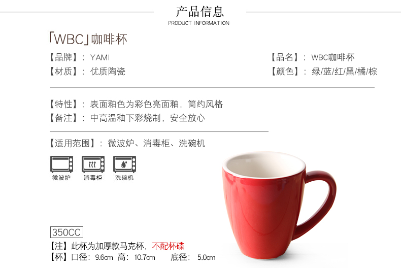 YAMI WBC比赛专用意式浓缩咖啡杯,产品信息 