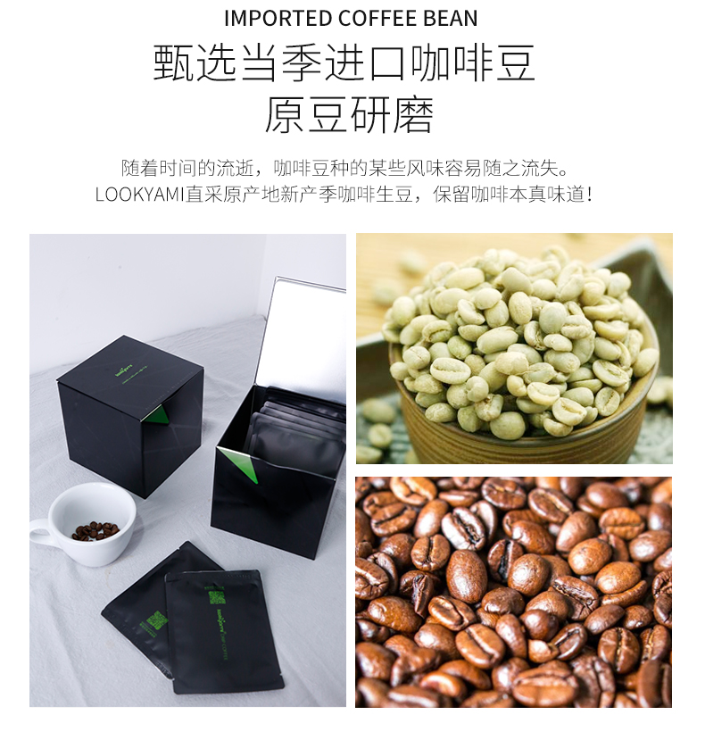  LOOKYAMI 罐装挂耳咖啡,甄选当季进口咖啡豆,原豆研磨