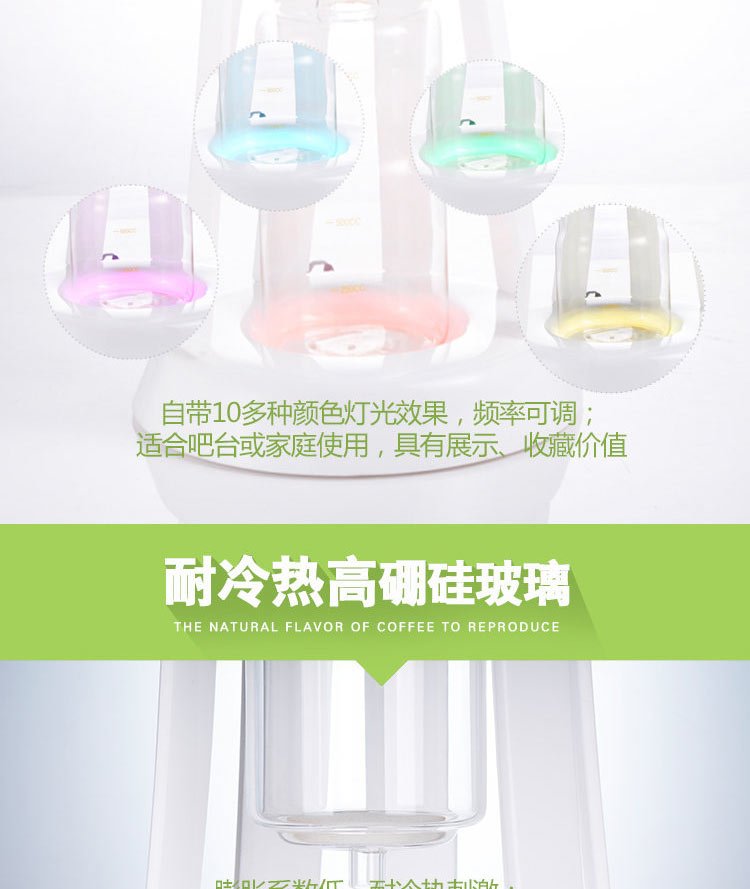 YAMI YM60431(W）小蛮腰冰滴,耐冷热高硼硅玻璃