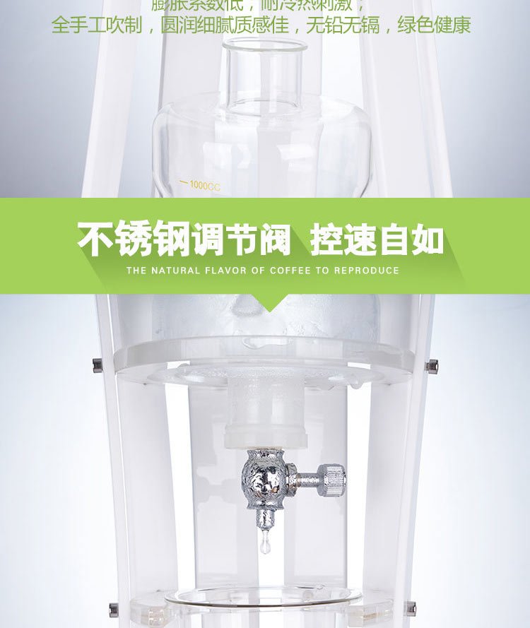YAMI YM60431(W）小蛮腰冰滴,不锈钢调节阀,空速自如
