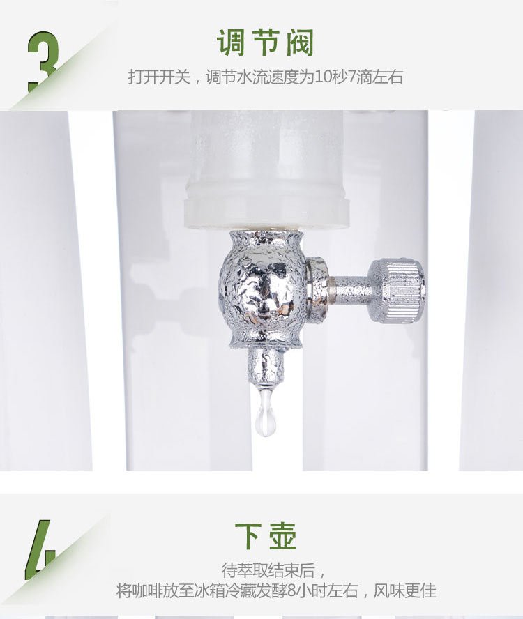 YAMI YM60431(W）小蛮腰冰滴,打开开关,调节水流速度为10秒7滴左右