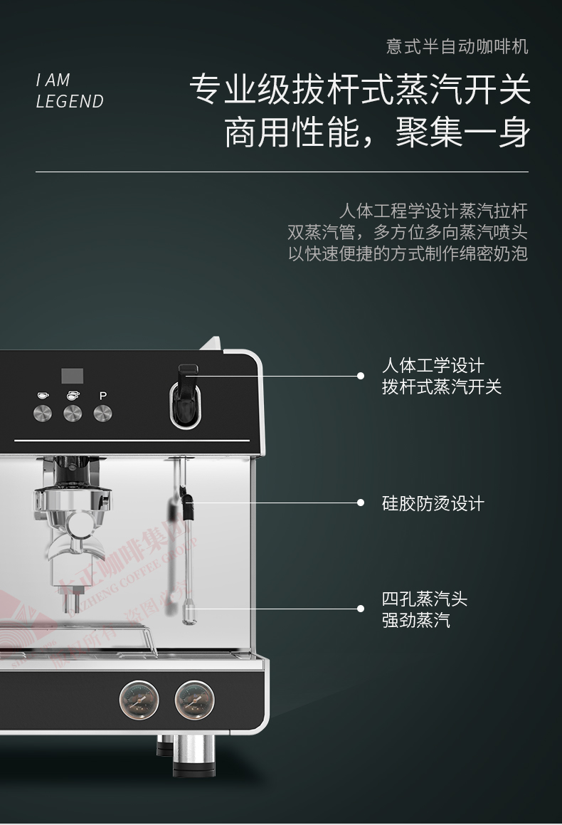 商用半自动咖啡机拨杆式蒸汽阀